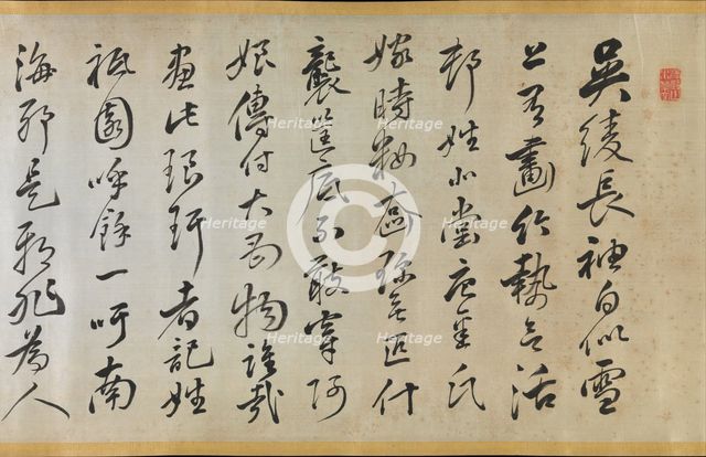 Poem Accompanying an Over Robe (Uchikake) with Bamboo by Gion Nankai (1677-1751), 1824. Creator: Rai Sanyo.