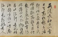 Poem Accompanying an Over Robe (Uchikake) with Bamboo by Gion Nankai (1677-1751), 1824. Creator: Rai Sanyo
