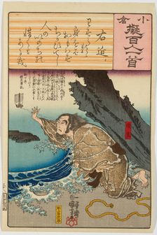 Poem by Lady Ukon: Shunkan, from the series "Ogura Imitations of the Hundred Poets", 1945-1946. Creator: Utagawa Kuniyoshi