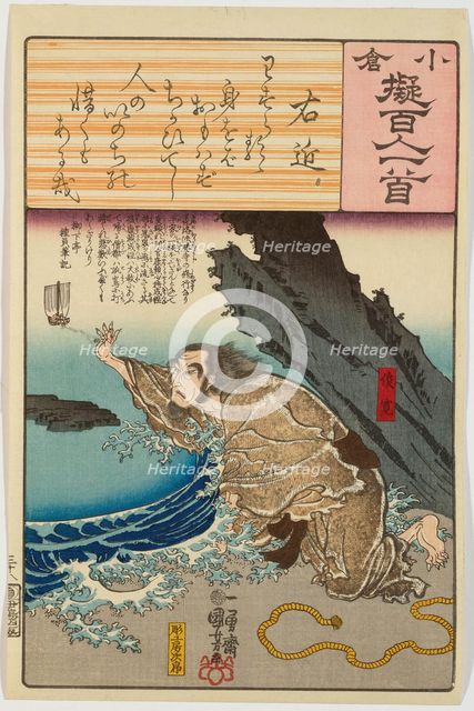 Poem by Lady Ukon: Shunkan, from the series "Ogura Imitations of the Hundred Poets", 1945-1946. Creator: Utagawa Kuniyoshi.