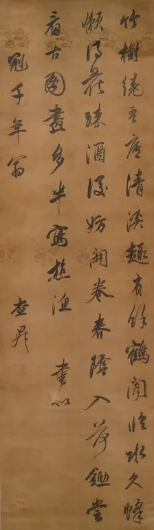Poem. Creator: Zha Sheng
