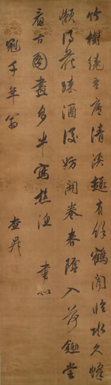 Poem. Creator: Zha Sheng