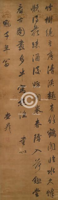 Poem. Creator: Zha Sheng.