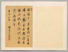 Poem, first half 19th century. Creator: Kaioku Nukina (Japanese, 1778-1863)