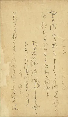 Poem from the Collection of Elegant Flowers [Reikashu)..., mid- to late 11th century. Creator: Kodai no Kimi