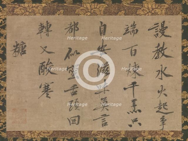 Poem in Chinese about Sugar, 14th century. Creator: Kokan Shiren.