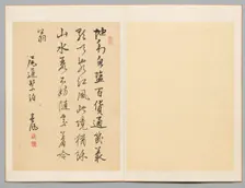Poem, late 18th-early 19th century. Creator: Rai Shunfu (Japanese)
