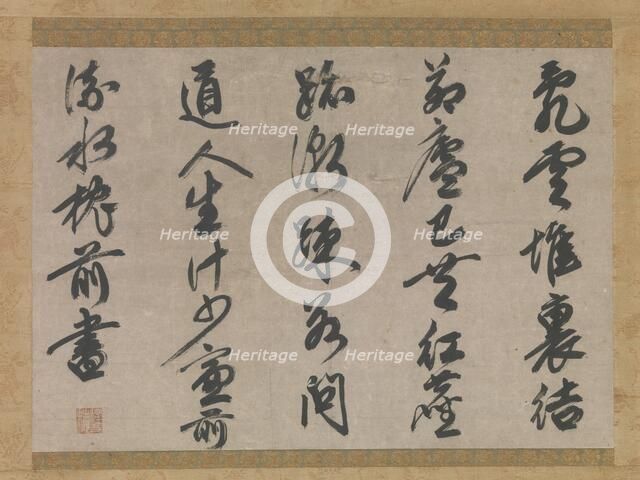 Poem on the Theme of a Monk’s Life , 14th century. Creator: Sesson Yubai.
