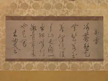 Poem on the Theme of Snow, 14th century. Creator: Muso Soseki
