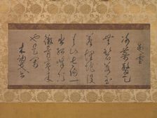 Poem on the Theme of Snow, 14th century. Creator: Muso Soseki