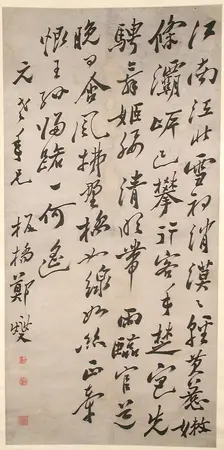 Poem on Early Spring, 19th-20th century. Creator: Unknown