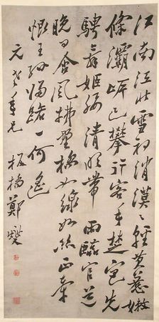 Poem on Early Spring, 19th-20th century. Creator: Unknown