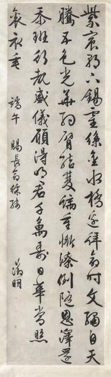 Poem on Imperial Gift of an Embroidered Silk: Calligraphy in Cursive Script Style (xingshu), c. 1525 Creator: Wen Zhengming (Chinese, 1470-1559)