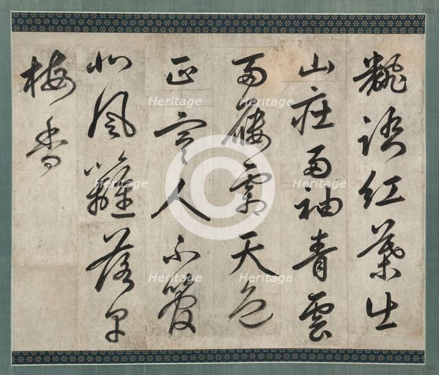 Poem on Plum, 1500s. Creator: Yi Hwang (Korean, 1501-1570).
