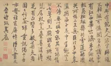 Poems on Painting Plum Blossoms and Bamboo, dated 1260. Creator: Zhao Mengjian