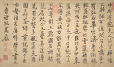 Poems on Painting Plum Blossoms and Bamboo, dated 1260. Creator: Zhao Mengjian