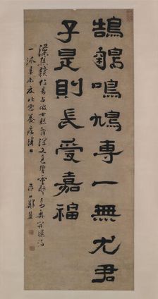 Poetic Maxim, dated 1691. Creator: Zheng Fu