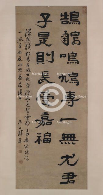 Poetic Maxim, dated 1691. Creator: Zheng Fu.