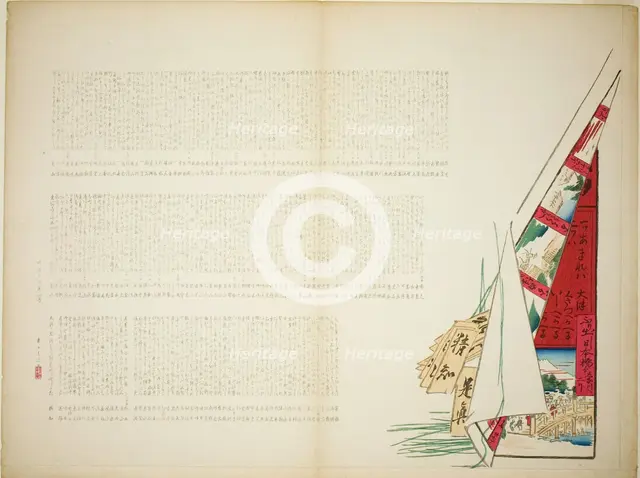 Poetic Travel, 1st month, 1883. Creator: Shibata Zeshin.