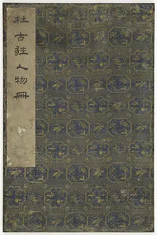 Poets and Immortals after Du Jin ?? (active 1465–1505). Creator: Unknown