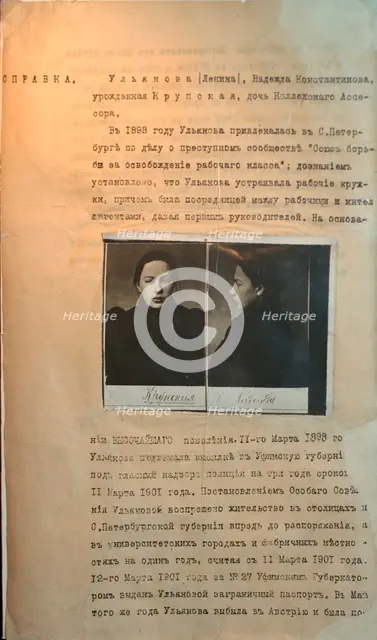 Police file of the 'political criminal' Nadezhda Krupskaya, Lenin's wife, before 1916. Artist: Anon