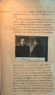 Police file of the political criminal Nadezhda Krupskaya, Lenin's wife, before 1916. Artist: Anon