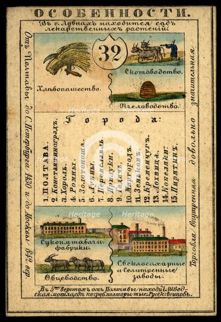Poltava Province, 1856. Creator: Unknown.