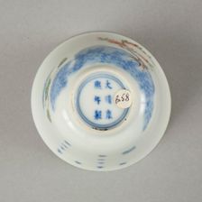 Polychrome and underglaze blue month cup with enamel decoration, 1980s