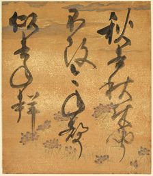 Portion of a Poetry Anthology: Cicada, from "Shinsen Roeishu", late 16th-early 17th century. Creator: Konoe Nobutada (Japanese, 1565-1614)