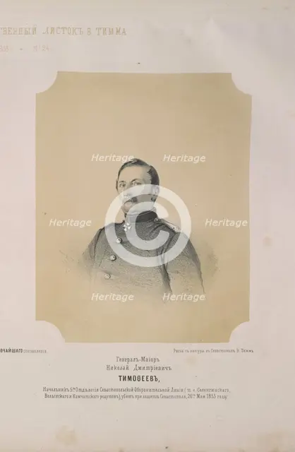 Portrait of General Nikolai Dmitrievich Timofeyev (1799-1855), 1855. Creator: Timm, Wassili (George Wilhelm) (1820-1895).