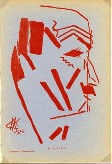 Portrait of Filippo Tommaso Marinetti (1876–1944), 1914. Artist: Kulbin, Nikolai Ivanovich (1868-1917)
