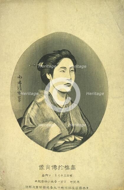 Portrait of Takahashi Oden, 1879. Creator: Kobayashi Kiyochika.