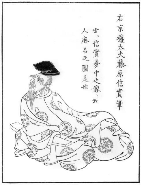 Portrait of the poet Hitomaro, Japanese, Yamato School, 13th century (1886). Artist: Unknown