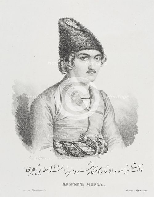 Portrait of the Prince Khosrow Mirza (1811-1883).