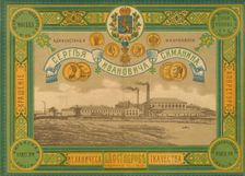 Poster of the Sergei Simanin's Paper Yarn Weaving Factory in Stavrov, Early 20th cen