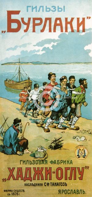Poster for the Cigarette Covers The Burlaks, c1900.
