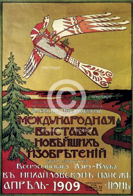 Poster for the exhibition of new explorations of the Russian Aero Club, 1909. Artist: Unknown