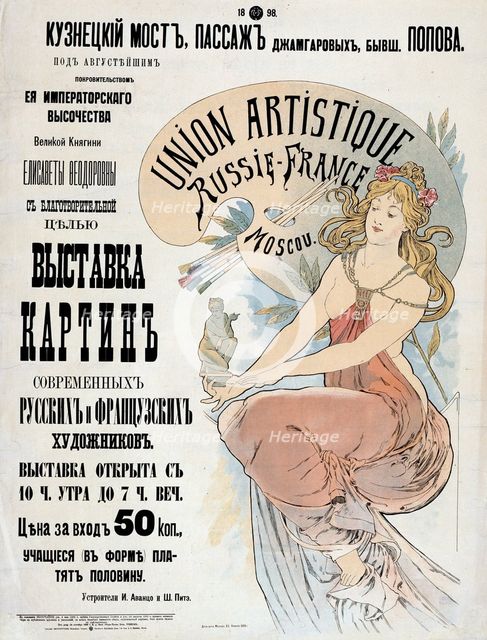 Poster for the Exibition of Russian and French artists, 1898.  Artist: Alphonse Mucha