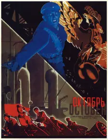 Poster for the film October 1927. Artist: Georgy Stenberg