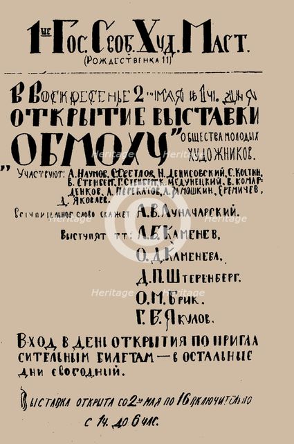Poster for the First Exhibition of OBMOKhU, May 1920, 1920. Creator: Anonymous.
