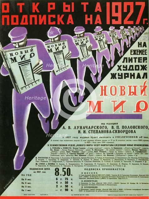 Poster for the magazine Novy Mir (New World), 1926.