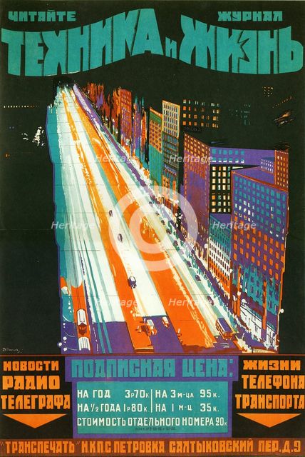 Poster for the magazine Technology and life, 1924.