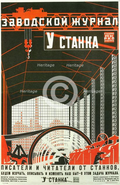 Poster for the magazine U stanka (At the workbench)  , 1924.