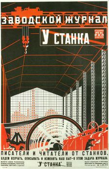 Poster for the magazine U stanka (At the workbench) , 1924