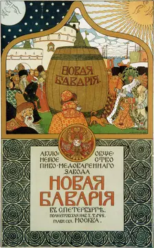 Poster for the New Bavaria brewery, 1896. Artist: Ivan Bilibin