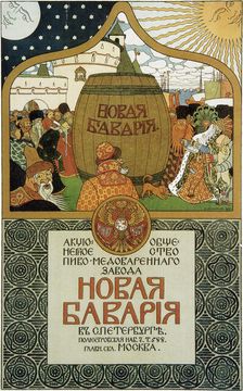 Poster for the New Bavaria brewery, 1896. Artist: Ivan Bilibin