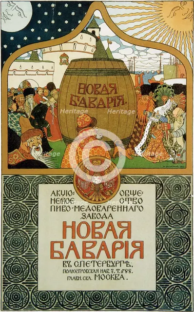 Poster for the New Bavaria brewery, 1896.  Artist: Ivan Bilibin