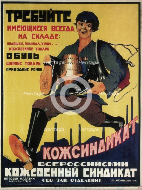 Poster for the Russian leather syndicate, 1925. Artist: Litvak, Max (1898-after 1943)