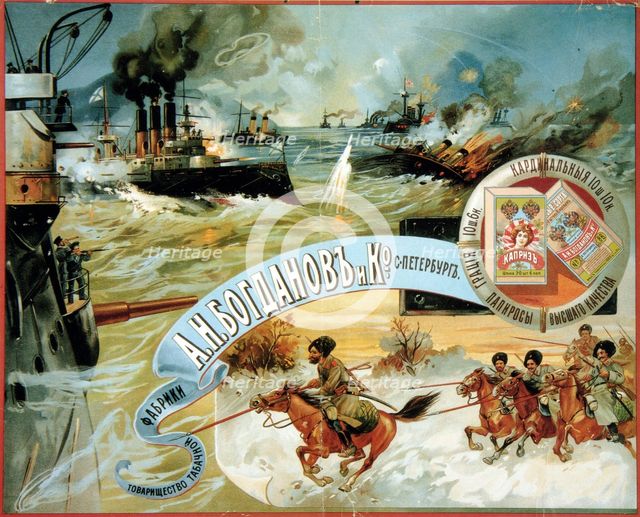 Poster for the Tobacco Company Bogdanov & Co, 1904.