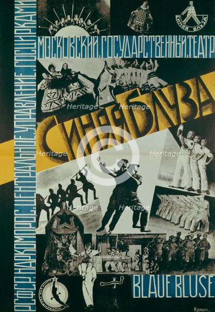 Poster for the Theatre Blue Blouse, 1926. Artist: Korbut, Evgenia  